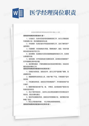 怎么应聘房产销售经理（应聘房产销售经理的面试自我介绍）