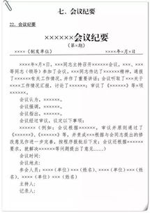 归类房产文件怎么写范文（归类房产文件怎么写范文图片）