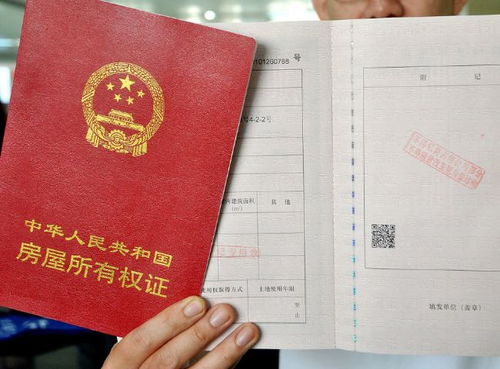 怎么查房产过了几次户（房产证怎么看过户几次了）