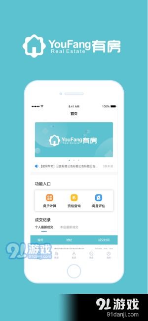 房产经纪人怎么匹配（房产经纪人怎样）
