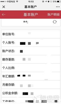 安徽有房产怎么取公积金（安徽有房产怎么取公积金余额）