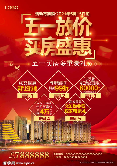 房产开业宣传视频怎么拍（房产开业宣传视频怎么拍出来）