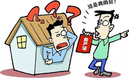 现在怎么变卖房产了（房子怎么能卖出去）