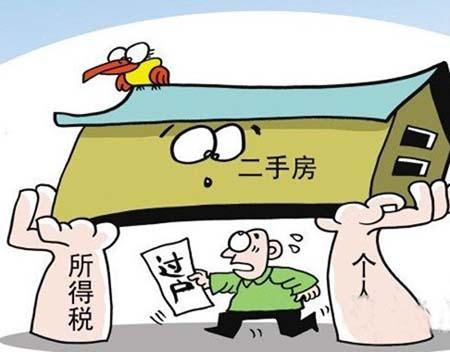 婚前买的房产怎么过户（婚前买的房子如何过户）
