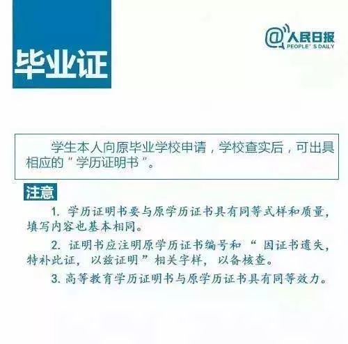 房产证怎么线上补办（房产证丢失网上能补办么）