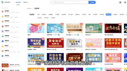 房产预约直播主题怎么填（房产直播主题怎么写）