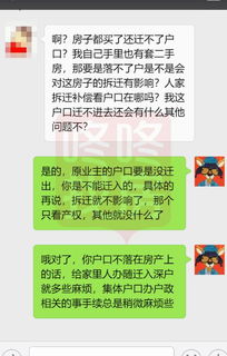 房产过户后户口怎么落户（房产过户后户口怎么办）