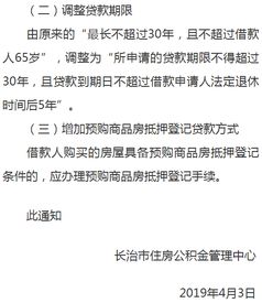 长治房产补贴怎么弄（长治购房）