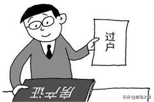 农户房产怎么过户给别人（农村房产过户怎么过）