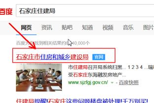 济南怎么查询房产备案价（济南房管局备案价查询）