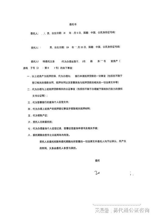 房产担保公证怎么办理（房产担保公证怎么办理的）