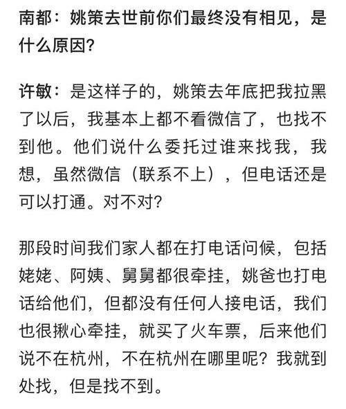房产访谈话题怎么写好（房地产访谈提纲怎么写）