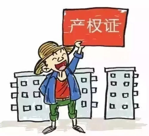 新疆房产怎么卖最划算（新疆房屋买卖政策）