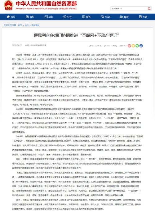 怎么查询房产电子信息（怎么看电子房产证）