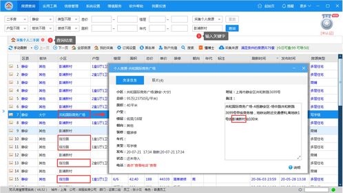 房产资产怎么找房源呢（如何查找房产）
