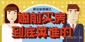 房产是婚前财产怎么继承（婚前房产谁继承）