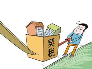 房产契税怎么退回来（房产契税怎么退?