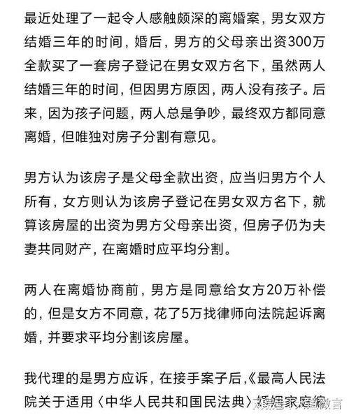 婚后财产个人房产怎么分（婚后房产怎么归个人）