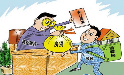 借钱低压房产怎么办理（借钱低压房产怎么办理手续）