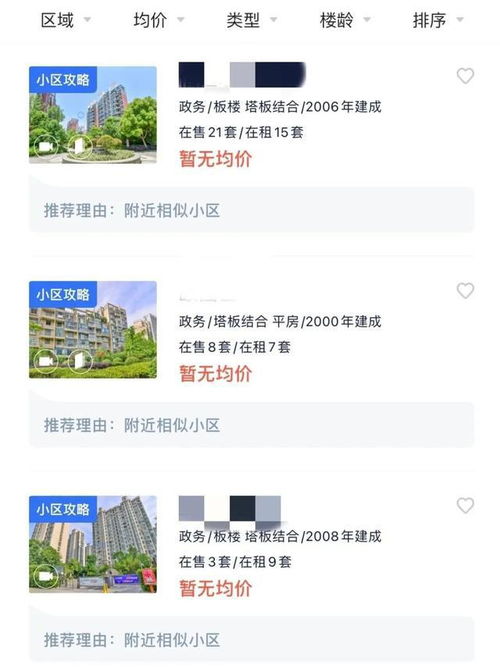 查询对方的房产怎么查询（如何查对方房产信息）