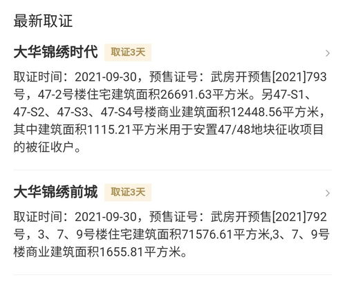 武汉房产网上怎么过户（武汉房产网上怎么过户给子女）