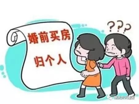 婚前不谈房产怎么办（婚前不买房,女生怎样保护自己的婚前财产）