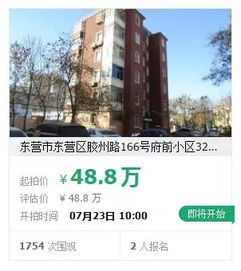 河津集体房产怎么卖掉的（河津集体产权单元楼出售）
