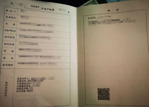 房产证怎么查自己（自己房产证怎么查询）