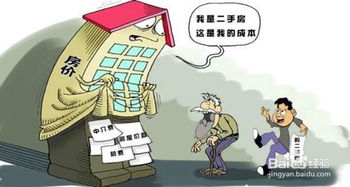 怎么提出房产过户问题的（房屋过户怎么说）