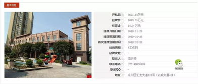 荣昌房产工作怎么样（荣昌房产工作怎么样啊）