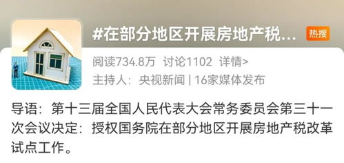 房产期税怎么办（房产税有期限吗）