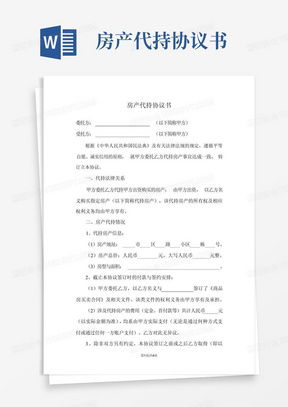 附条件赠与房产怎么公证（附条件的房产赠与合同）