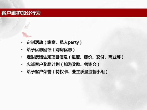 房产销售怎么留客户（房产销售怎么跟客）