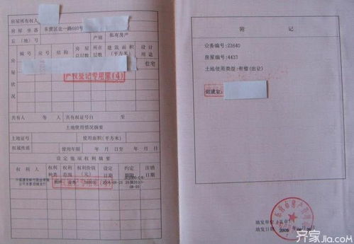 房产复印件怎么用（房产复印件怎么才安全）