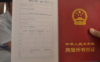 房产证怎么转给女儿（房产证转给女儿需要税吗）