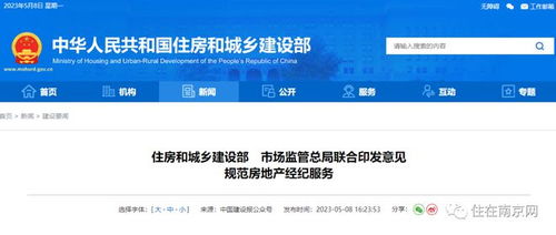 房产交易中介怎么取消（房屋交易取消中介费）