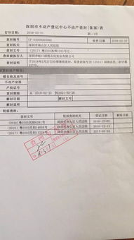 被查封的房产怎么判