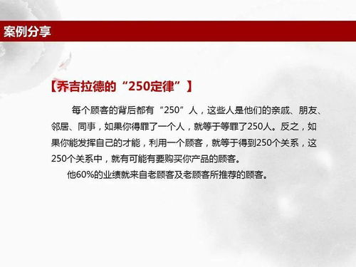 房产销售怎么维护顾客（房产销售如何跟进和维护客户）