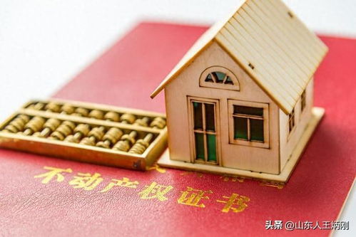 户主死亡后怎么继承房产（户主死亡后户主是谁）