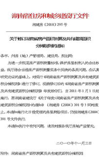 房产分摊面积怎么计算的（房产的分摊面积是哪些）