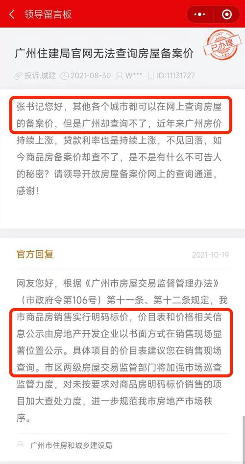 怎么查到房产的备案价（怎么查到房子的备案价）