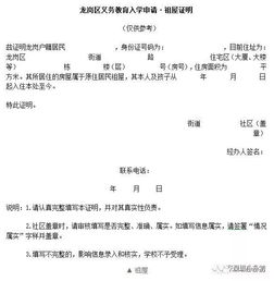 房产证明贷款怎么写（房产证明贷款怎么写的）