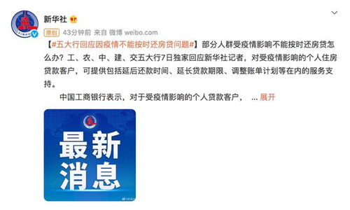 疫情结束房产怎么换（疫情结束房产怎么换银行贷款）