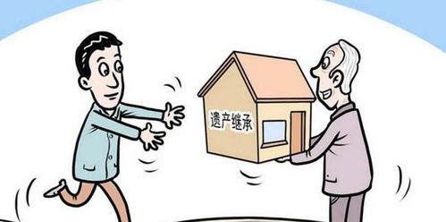 父母的遗赠房产怎么过户（父母的遗产房子过户给子女需要什么手续）