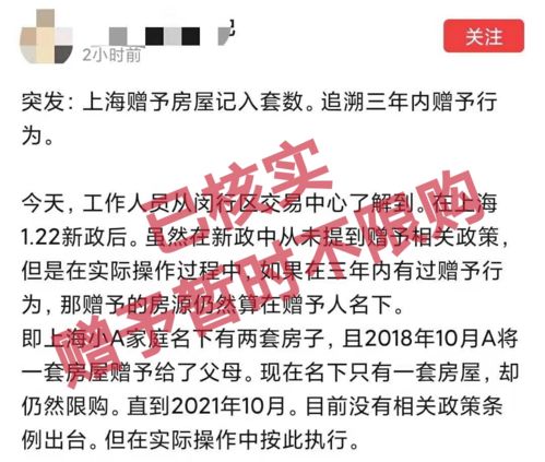 赠予房产税怎么写（赠予房产税怎么交）