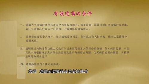 大连有遗嘱怎么继承房产（大连遗属费领取的条件）