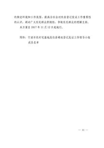 房产确权后怎么办证（房屋确权后发什么证）