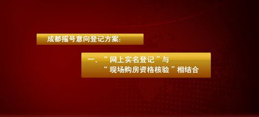 杭州房产摇号怎么登记（杭州房产摇号怎么登记个人信息）