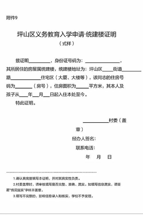 做房产证明怎么写（做房产证明怎么写样本）
