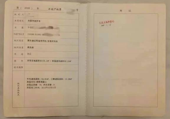 怎么获得名下房产（怎么获得名下房产证）